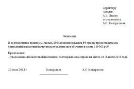 Spisok Dokumentov Dlya Vozvrata Naloga Za Obuchenie Osnovnoj Dopolnitelnyj I Trebovaniya