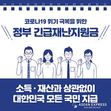 소득이 적은 한계근로빈곤층을 대상으로 지급한다 해서 4차 재난지원금 저소득층도 대상에 모두 포함되지는 않으며, 일부. ì „ì°½ê´€ íƒœêµ­ì´ì•¼ê¸° 16 êµ­ê°€ ê¸´ê¸‰ìž¬ë‚œ ì§€ì›ê¸ˆ ìž¬ì™¸êµ­ë¯¼ ì§€ê¸‰ëŒ€ìƒ ë…¼ì™¸ ìœ ê° æœ‰æ„Ÿ