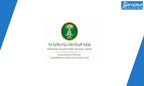 أكدت وزارة البيئة والمياه والزراعة أن وكالة الوزارة للشؤون التنظيمية (منظم المياه) هي الجهة الوحيدة المختصة باستقبال اعتراضات المستهلكين، حال عدم رضا المستهلك برد مقدمي خدمات المياه لهم، وأنه في حال كان لدى المستهلك. Ø§Ø³ØªØ¹Ù„Ø§Ù… Ø¹Ù† Ø¯Ø¹Ù… Ø§Ù„Ù…ÙˆØ§Ø´ÙŠ ÙˆØ²Ø§Ø±Ø© Ø§Ù„Ø¨ÙŠØ¦Ø© ÙˆØ§Ù„Ù…ÙŠØ§Ù‡ ÙˆØ§Ù„Ø²Ø±Ø§Ø¹Ø© Ø§Ù„Ø³Ø¹ÙˆØ¯ÙŠØ©