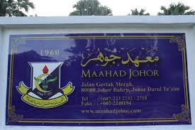 Informasi penting bagi semua calon yang layak menduduki ujian kelayakan kemasukan tingkatan 1 sekolah menengah agama negeri johor (smanj) sesi 2021 Sekolah Menengah Islam Johor Bahru Kronis F