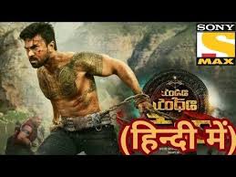 Vinaya Vidheya Rama 2019 New South Indian Hindi Dubbed Full Movie Ram Charan Kiara Advani In 2020 Hindi Movies Online Hindi Movies Online Free Free Hd Movies Online
