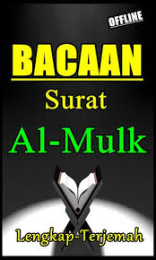 Quran recitation by abdul hadi kanakeri, english translation of the quran by yusuf ali and tafsir by sayyid abul ala maududi. Surat Al Mulk Lengkap Terjemah Terbaru For Android Apk Download