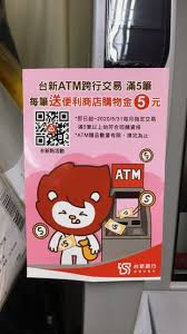 Mac osx 10.6 snow leopard (含)以上作業系統。. æƒ…å ±å°æ–°atm æ™¶å½©é»žæ´»å‹•åˆä¾†äº† çœéŒ¢æ¿ Dcard