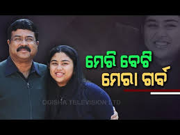 Fostering domestic steel usage in oil & gas sector', he said construction of a new 60 million tonnes a year west. National Girl Child Day Union Minister Dharmendra Pradhan Shares Picture Of Her Daughter On Twitter Youtube