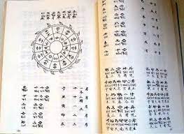 In the tang dynasty, liu yan when only seven years old, was rated a child prodigy and appointed corrector of texts. è³ˆéŠ€å¿  ä¸‰æ˜Ÿå †æ–‡å³å¤å½æ–‡ å¤å½æ–‡æœ‰9åƒå¹´æ­·å²ç‚ºä¸­åœ‹æœ€å¤è€æ–‡å­— æ¯æ—¥é ­æ¢
