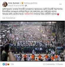 While several edited it on videos of other ads, many went to the extent of putting it in bts' music video. Old Image Of Anti France Rally In Bangladesh Viral As Protests Against Pm Modi Upcoming Visit Alt News