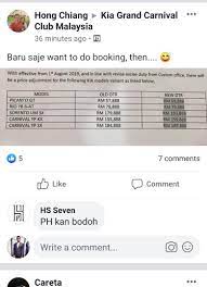 Ini punca sebenar mengapa harga kereta mahal di malaysia. Mynewshub On Twitter Antara Realiti Dan Kencing Janji Ph Kereta Turun Harga Realitinya Baca Status Fb Hong Chiang Kereta Yang Murah Mungkin Kereta Yang Boleh Digerak Dengan Air Kencing Sotong Masih