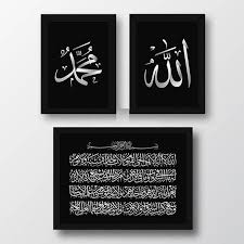 Untuk itu kali ini akan kami share koleksi gambar kaligrafi allah dan muhammad dengan tulisan atau lafadz arab. Jual Kataku 5 Kaligrafi Allah Muhammad Ayat Kursi Set Poster Online April 2021 Blibli