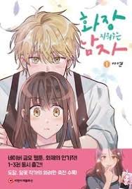 The series follows protagonist jugyeong lim, who, after being bullied for her appearance, becomes a very skilled makeup user. True Beauty Manga Anime Planet