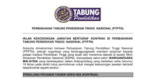 Untuk permohonan ptptn, calon perlu untuk mengetahui tarikh tutup permohonan. Iklan Jawatan Kosong Di Ptptn Penolong Pegawai Tadbir N29 Terbuka Jobcari Com Jawatan Kosong Terkini