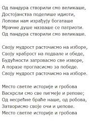 To je onaj život gde sam pao i ja s nevinih daljina, sa očima zvezda i sa suzom mojom što nesvesno sija i žali, ko ptica oborena gnezda. Dmd On Twitter Vladislav Petkovic Dis Nasi Dani Https T Co Umxfpypkxe Via Https T Co 1ihwsx2zvw