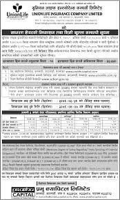 Flood insurance is an area of insurance that is all too easy to neglect until it is too late. Union Life Insurance Company Limited Ipo Apply Collegenp