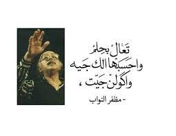 مظفر النواب modaffarnawwab تويتر weird words pretty words mixed feelings quotes