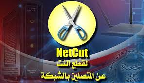تحميل Netcut أفضل برنامج قطع النت عن المتصلين بالشبكة للاندرويد بدون روت Projects To Try Projects