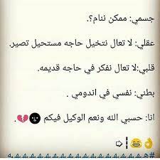 Check spelling or type a new query. Ù†ÙƒØª Ù…Ø¶Ø­ÙƒØ© Sahm88642010 Twitter