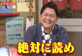 10 13 火 千鳥の相席食堂 テレビ番組 テレビ放送 ツッコミ