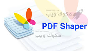 برنامج تحويل Pdf إلى Word يدعم اللغة العربية 2020 مجانا للكمبيوتر ملف وورد عربي بجودة عالية