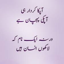 Aur Apka Kirdar Shit Hai Aur Shit Bhi Koi Yad Rakhnay Ki Cheez Hai In 2020 Karahi Recipe Chicken Karahi Find Quotes