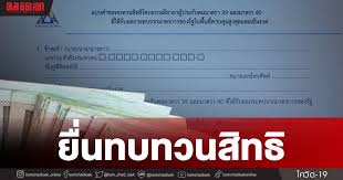 Feb 08, 2021 · เปิดขั้นตอน เช็คสิทธิ เราชนะ ผ่าน www.เราชนะ.com เพื่อ ทบทวนสิทธิเราชนะ อย่างละเอียดสำหรับคนที่ลงทะเบียนไม่ผ่านรอบแรก Ogr Xu0zpdb1m