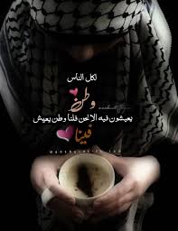 بوستات فلسطينية بوستات عن الوطن Website Palestine Pics