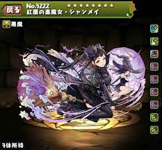 パズドラ】ハロウィンシャンメイの評価とおすすめ潜在覚醒・超覚醒｜ハロウィンガチャ - アルテマ