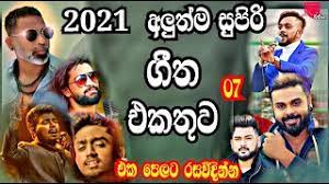 Music.lk is the leading entertainment website in sri lanka Sinhala Songs 2021 Mp3 Free Download