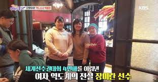 정말 장미란이야? 29일 온라인 커뮤니티에서는 '장미란 근황'이라는 제목의 사진이 화제를 모았다. ìž¥ë¯¸ëž€ ê·¼í™© Jpg í´ë¦¬ì•™