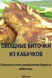 икра из кабачков с майонезом и томатной пастой на зиму Ovoshnye Bitochki Iz Kabachkov Recept S Foto Poshagovo I Video Recept Recepty Prigotovleniya Eda Kulinariya