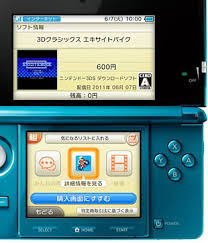 Los mejores juegos de xbox 360 ya estan aqui. Japon Recibe Los Primeros Juegos Gratis De Nintendo 3ds Incluye Certificado De Embajador