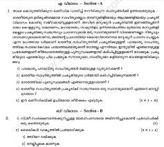 When putting it together, often you are addressing a person or organisation with whom you are not familiar and the quality of your content, including spelling and grammar will be strongly scrutinised. Cbse Class 9 Malayalam Sample Paper Set C