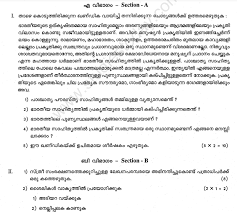 Check spelling or type a new query. Cbse Class 9 Malayalam Sample Paper Set C