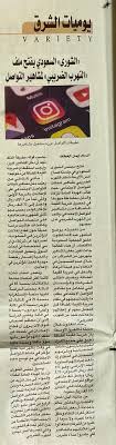 إيمان الخطاف Ealkhattaf Twitter