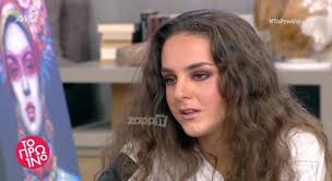 Zenia Mponatsoy Protimw Na Bgw Kai Na Pw Thn Alh8eia Gia Ton 8anato Toy Patera Moy Alh8ines Gynaikes