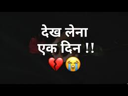 Sometime we need to express our sad situation to lessen the weight of sorrows. New Sad Heart Toching Whatsapp Status Broken Heart Breakup Be