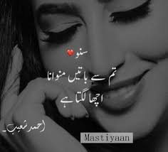Best Urdu Shorts Poetry With Images Love Poetry Images Love Romantic Poetry Love Poetry Urdu