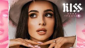 Он стал первой дуэтной работой звездных подруг, но и вокруг этой премьеры случился курьез. Anna Trincher Kiss Premera Klipa Youtube