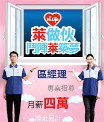 Ecommerce department head at 萊爾富國際股份有限公司. èµ·è–ª40kæœ€å¿«5é€±å¿«é€Ÿæ™‰å‡èŠçˆ¾å¯Œæ‹›å‹Ÿå°ˆæ¡ˆå„²å‚™å€