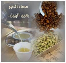 مساء النور والسرور والجميل Coffee Obsession Food How To Make Coffee