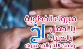 شعر باللهجة السودانية ولوفي اي شيء مامفهوم. ØªÙ‡Ù†Ø¦Ø© Ø®Ø·ÙˆØ¨Ø© Ø´Ø¹Ø± Ø³ÙˆØ¯Ø§Ù†ÙŠ Touchme Ø¯Ø¨Ù„ Ø®Ø·ÙˆØ¨Ø© Ø¨Ø·Ø§Ù‚Ø§Øª ØªÙ‡Ù†Ø¦Ø© Ø¨Ø§Ù„Ø®Ø·ÙˆØ¨Ø© Ø¨Ø§Ù„Ø§Ø³Ù…Ø§Ø¡ ÙˆÙ…Ø´ÙŠØª Ù†Ø­ÙˆÙƒ ÙØ§Ù†ØªÙ‡ÙŠØª Ø¥Ù„Ù‰ Ø¨Ù„Ø§Ø¯ÙŠ Debyunlav