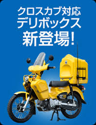magical racing メインサイト バイク用ストリート レーシングパーツ クロスカブ スーパーカブ カブ