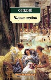 грег берендт лиз туччилло вы просто ему не нравитесь Nauka Lyubvi Kupit V Internet Magazine Ozon S Bystroj Dostavkoj Rome Antique Ville De Rome Rome