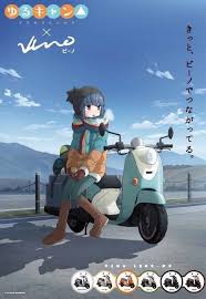 ヤマハ バイク on twitter ゆるキャン かわいいアニメガール 乗り物 イラスト