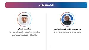 دشنت وزارة الشؤون البلدية والقروية حساب منصة بلدي عبر موقع التدوينات القصيرة تويتر، للتعريف بالخدمات الإلكترونية التي تقدمها المنصة وتوفير ا. Ø§Ù„ØµØ­Ø© ÙˆØ§Ù„Ø¨Ù„Ø¯ÙŠØ§Øª ØªØ³ØªØ¹Ø±Ø¶Ø§Ù† Ø§Ù„Ø£Ø­Ø¯ Ù…Ø³ØªØ¬Ø¯Ø§Øª Ù„Ù‚Ø§Ø­ ÙƒÙˆØ±ÙˆÙ†Ø§ ÙˆÙ„Ø¬Ù†Ø© Ø³ÙƒÙ† Ø§Ù„Ø¹Ù…Ø§Ù„Ø©