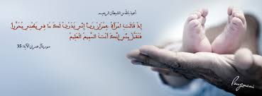 Surat Al Imran Aya 35 Fb Cover Fb Covers Cover Okay Gesture