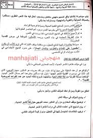 امتحان وطني اللغة العربية 2019