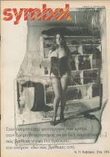 Vana barba was born in 1963 as vasiliki barba. Periodiko Symbol Bana Mparmpa Syllogiko Ergo Metabook Metaxeirismena Biblia