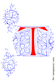 Click any coloring page to see a larger version and download it. Decorative Initial Letter T From Fifteenth Century Nos 4 And 5