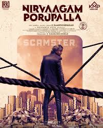 Nirvagam Porupalla (2025) (Tamil) (CAM)