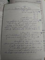 مدرسة أون لاين الصف التاسع كيمياء Education 245 Photos Facebook