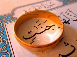 أسماء بنات من القرآن الكريم تعرفوا عليها Islamic Wallpaper Hd Islamic Wallpaper Quran